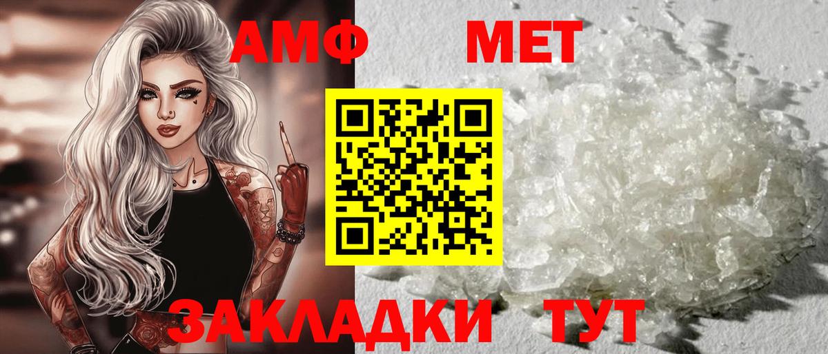 Южноуральск  АМФЕТАМИН VHQ  АМФ  Вход с VPN 