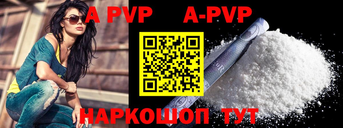 А ПВП VHQ  Вход с VPN  Южноуральск  Alpha PVP Соль  Alpha PVP Соль 