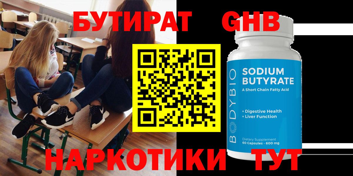 Южноуральск  Бутират 99%  Вход с VPN 