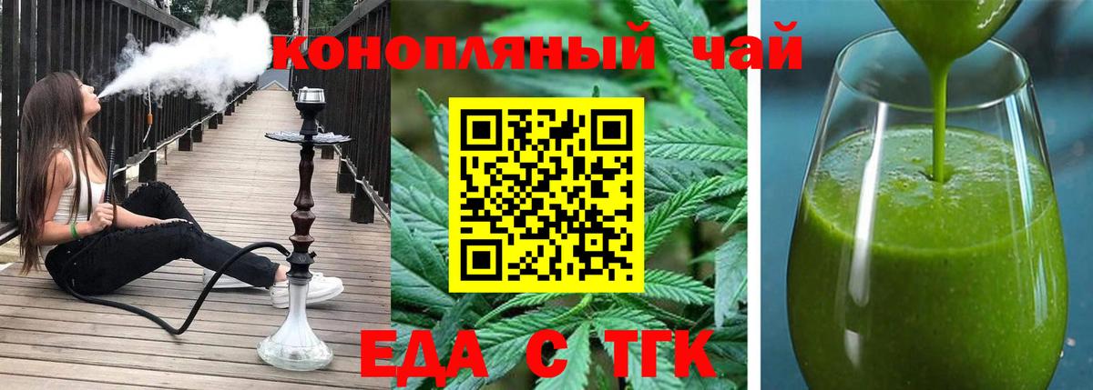 Canna-Cookies марихуана  Вход с VPN  Южноуральск 