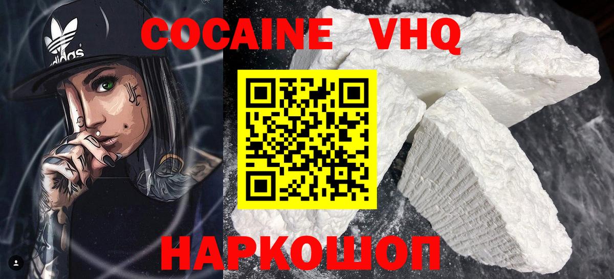 Cocaine Колумбийский Южноуральск