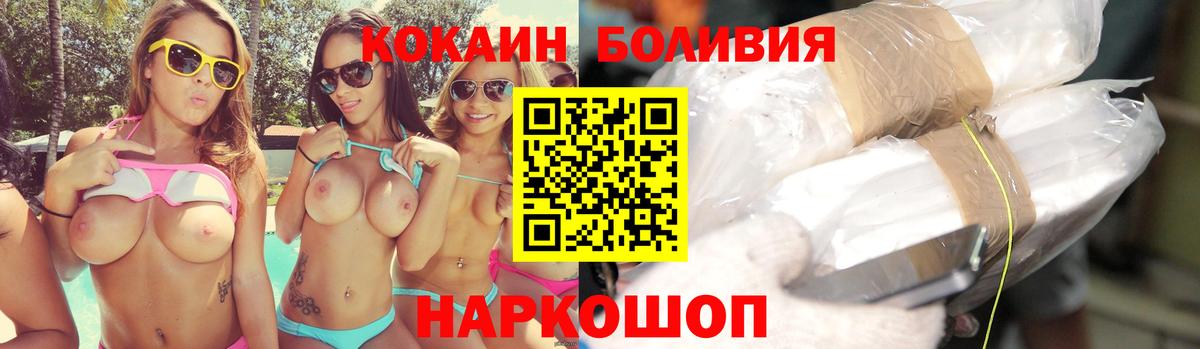 Кокаин 98%  Cocaine  Южноуральск  Вход с VPN  COCAIN Боливия 