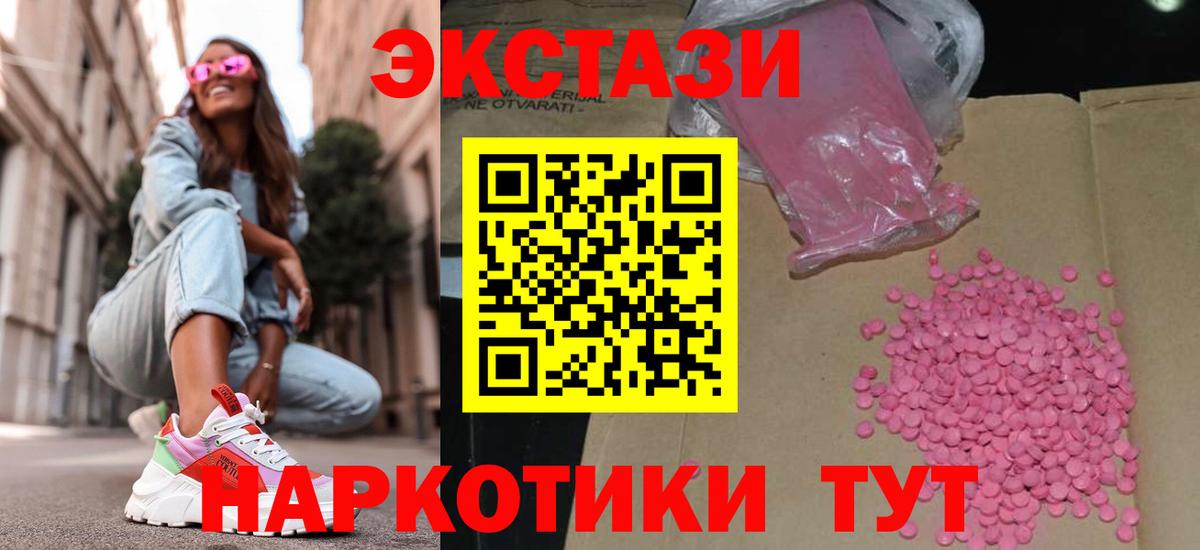Южноуральск  mega ССЫЛКА  Вход с VPN  Экстази VHQ  ЭКСТАЗИ 