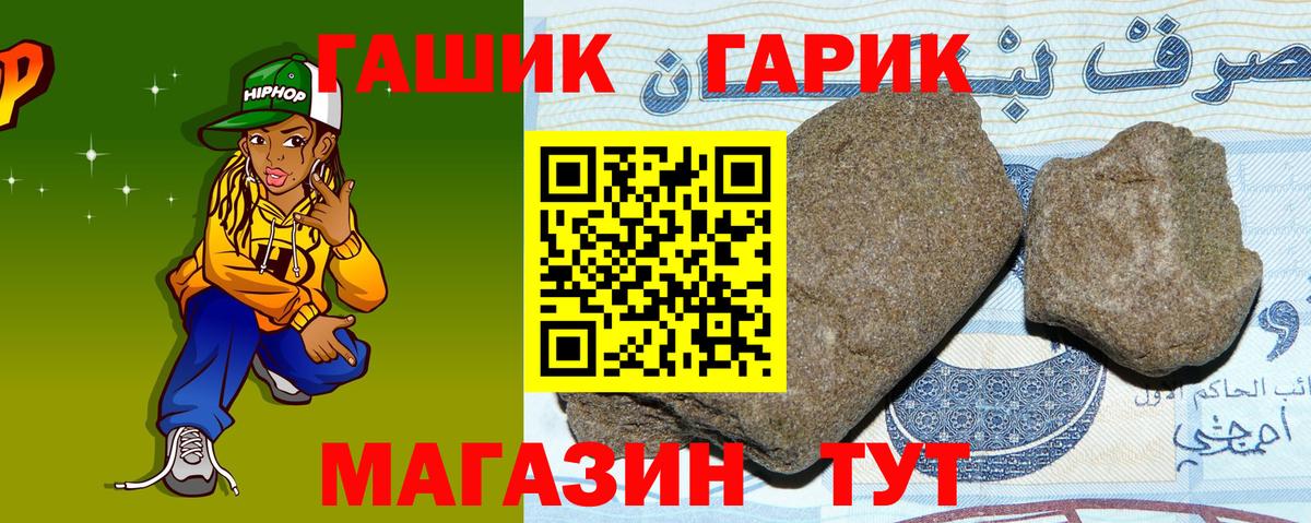 ГАШ гарик  Вход с VPN  Южноуральск 