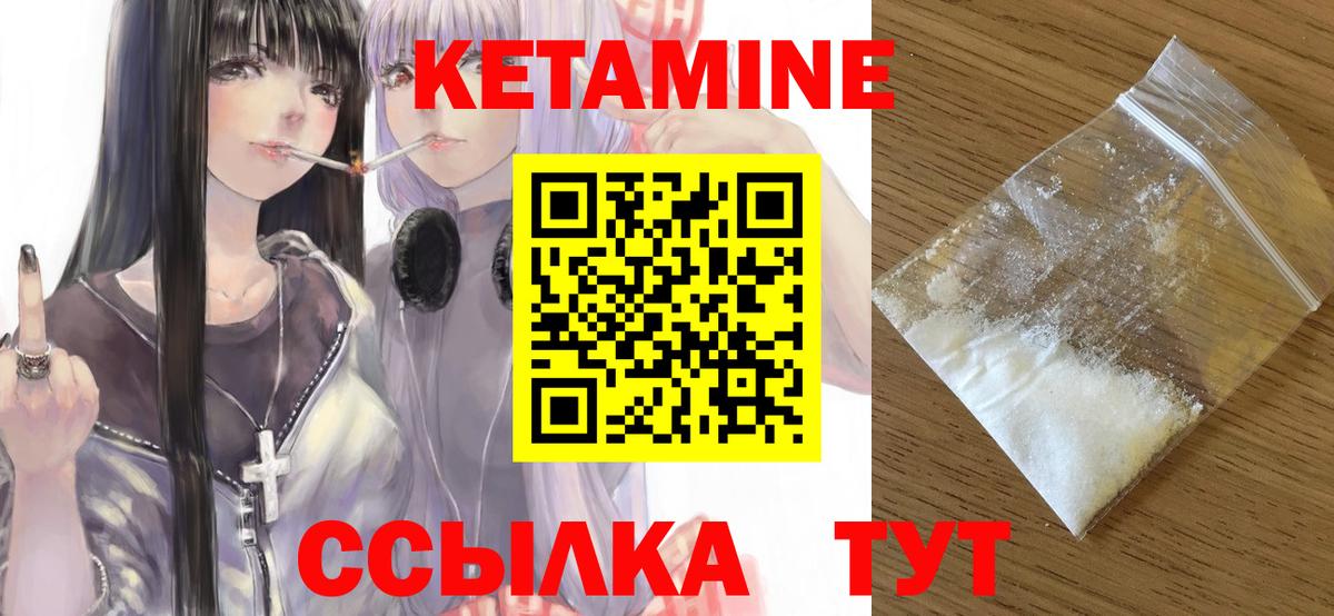 КЕТАМИН VHQ Южноуральск