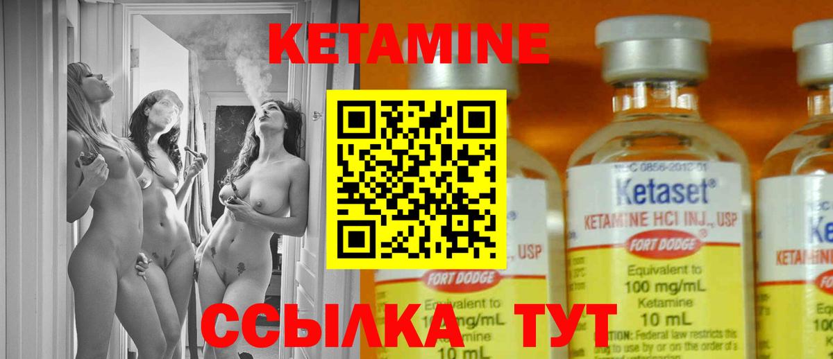Кетамин ketamine  blacksprut   Вход с VPN  Южноуральск  Кетамин VHQ 
