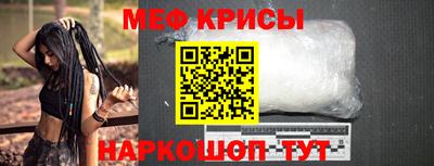 мяу мяу кристалл Лесосибирск