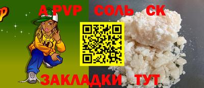 мяу мяу кристалл Лесосибирск