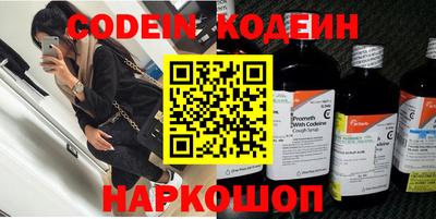 мяу мяу кристалл Лесосибирск