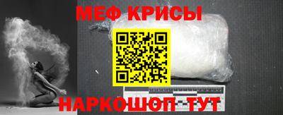 мяу мяу кристалл Лесосибирск