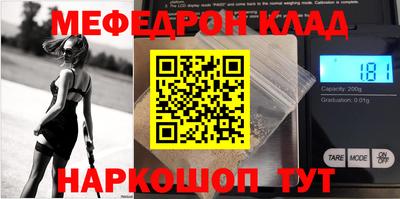 мяу мяу кристалл Лесосибирск