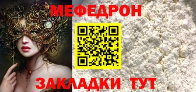 мяу мяу кристалл Лесосибирск