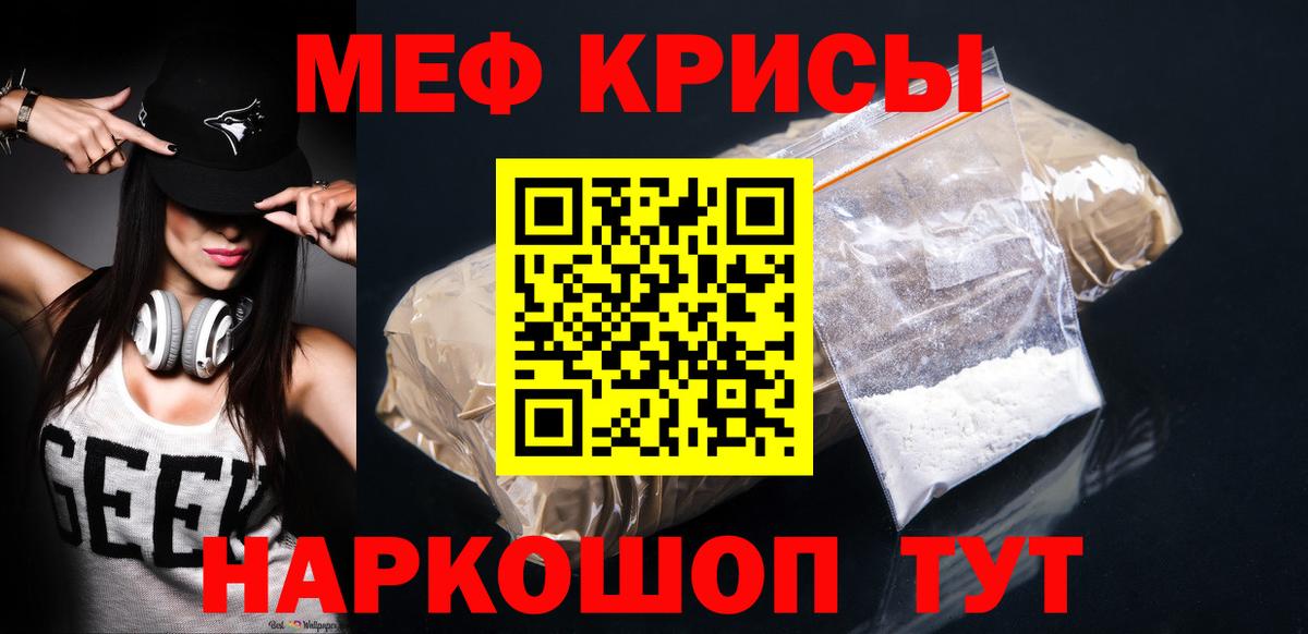 МЕФ мука Южноуральск