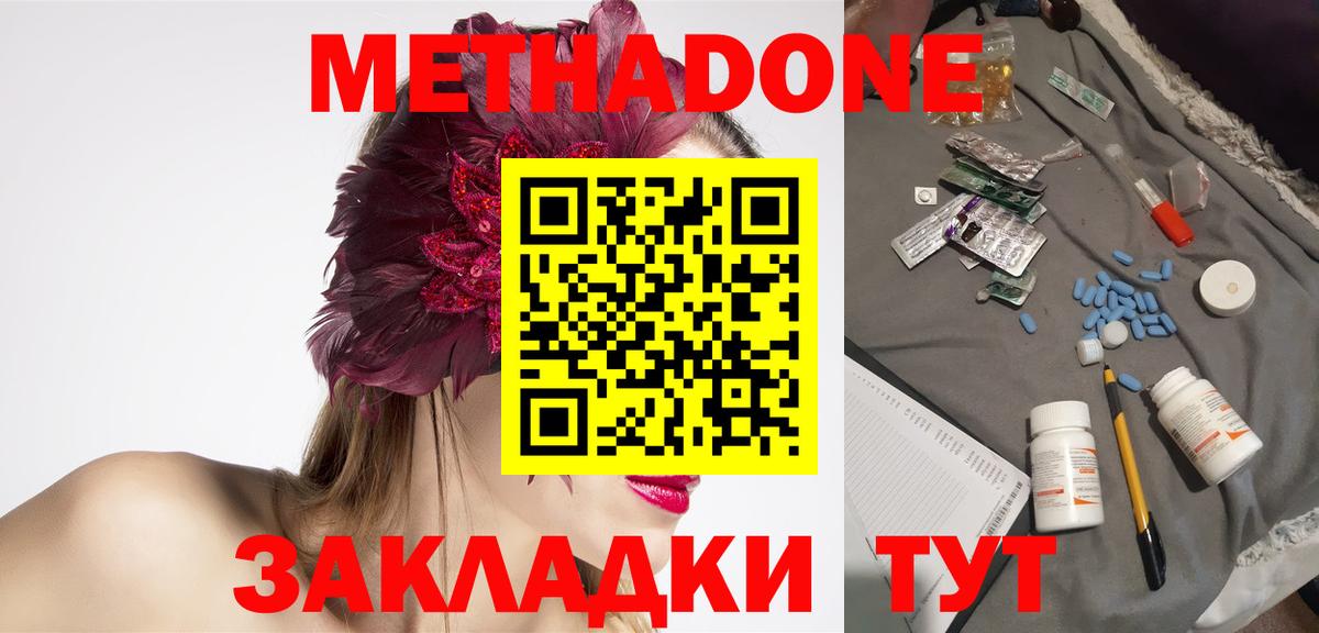     Вход с VPN  Южноуральск  Метадон methadone  Метадон methadone 