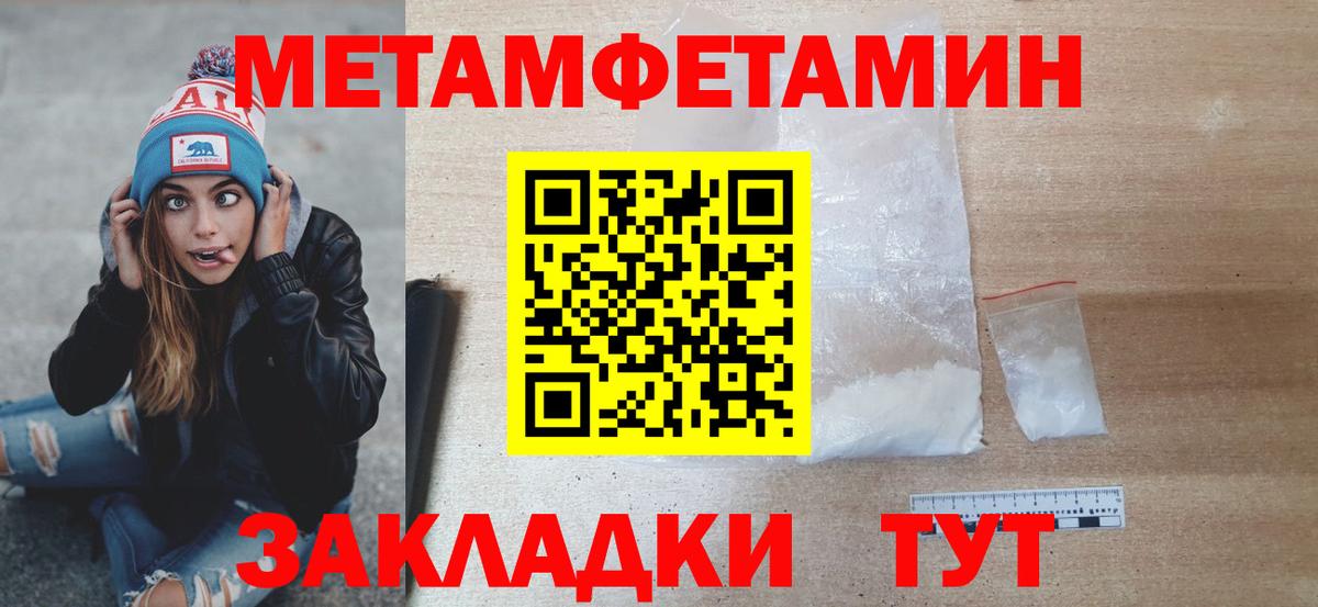 Южноуральск  МЕТАМФЕТАМИН мет  Вход с VPN 