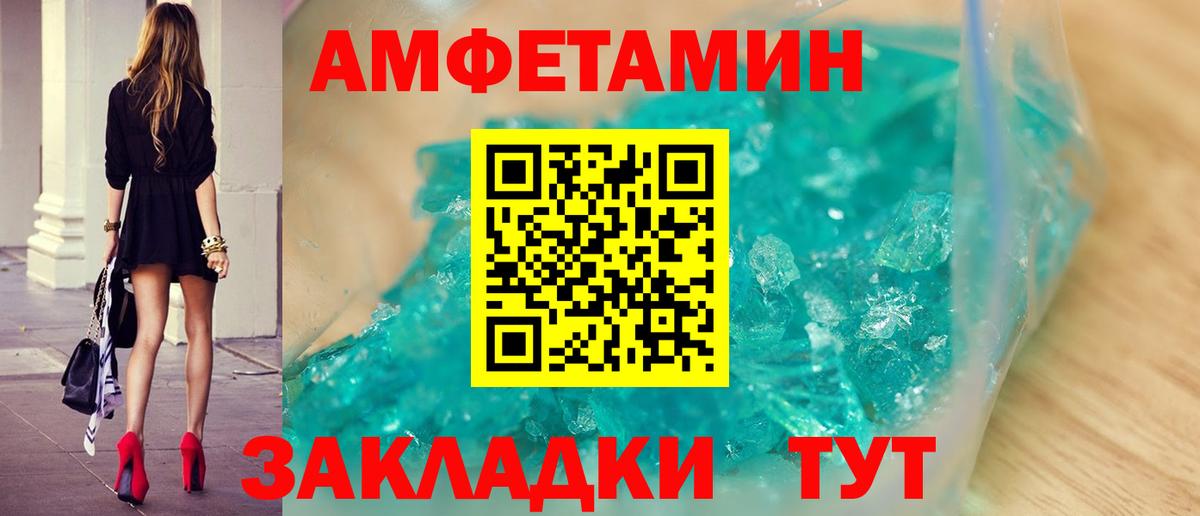 Первитин Methamphetamine Южноуральск