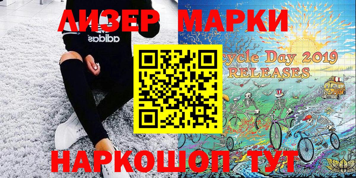 Южноуральск  Марки N-bome 1500мкг  Вход с VPN  Марки N-bome 1500мкг 