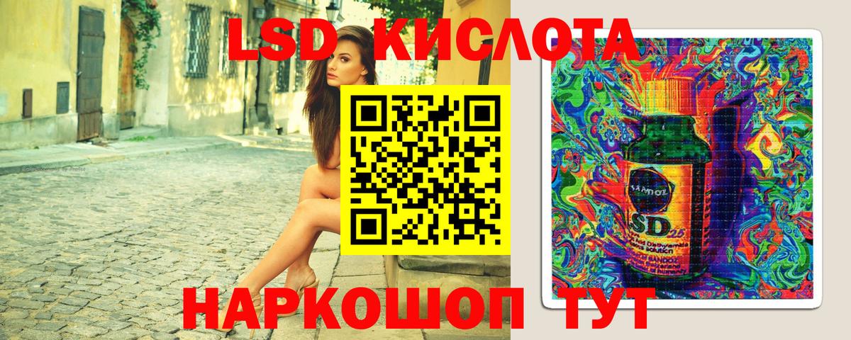 Наркотические марки 1,5мг Южноуральск