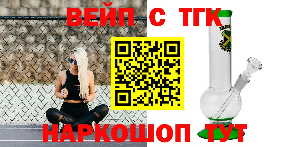 Дистиллят ТГК вейп  купить наркотик  Южноуральск  Вход с VPN 