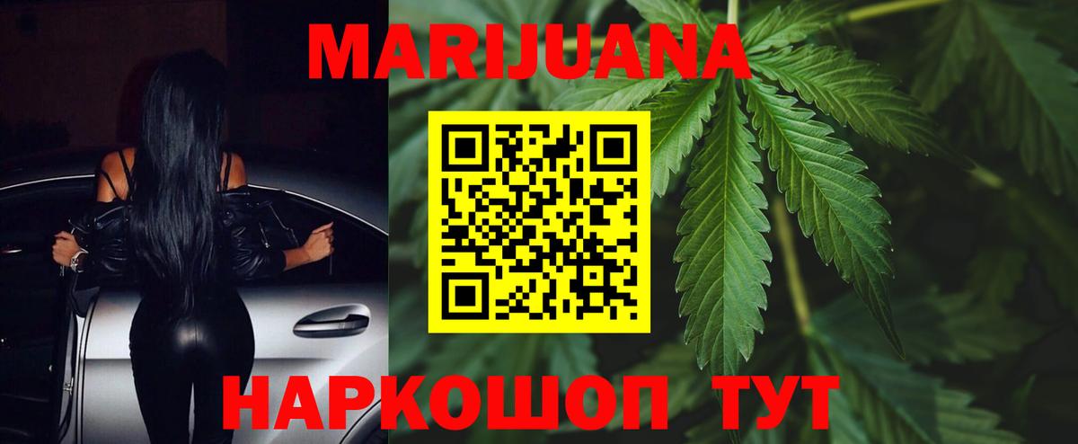 Марихуана OG Kush Южноуральск